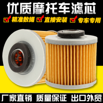 Applicable Yamaha King Prince XV250 400 FZR250 small drum horse oil filter oil filter