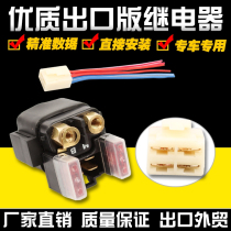 Suitable for Yamaha YZFR1 05-06-07-08-09-10-11 start motor relay magnetic suction