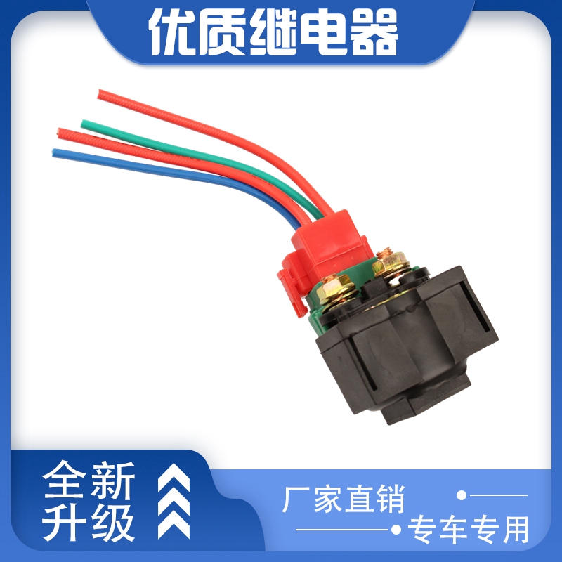 Adapted to Honda CBR250 19th 400 23rd CB-1 VFR 30th Guardrail 400 Motor Relay