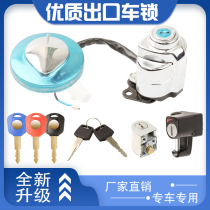 For Regal Raptor 250 DD150 DD250 CA250 JH250E lock electric door lock cap