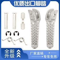 Applicable Honda CBR600RR F4 F4 F5 F5 VTR1000 VFR800 VFR800 front pedaling