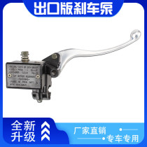 Suitable for Bandit 250 74A Kawasaki BMW 250 ZRX XJR400 modified front brake pump brake pump