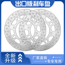 Suitable for Suzuki sky wave 650 AN650 2004-2012 front brake disc brake disc front brake disc