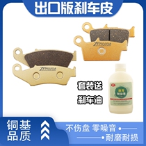 Suitable for Honda AX-1 250 CRM250 special front and rear brake pads Brake leather disc brake pads accessories