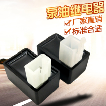 Suitable for Honda steed400 600 Iron Horse 400 Iron Horse 600 Gasoline Pump Relay Controller