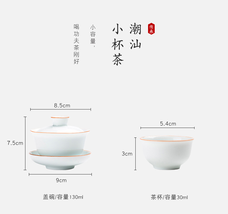 Thin body sweet white porcelain not hot chaoshan small sets of kung fu tea set ceramic tureen tea cups of a complete set of small household