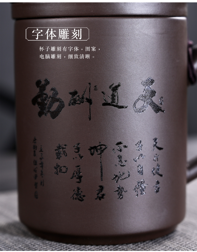 Yixing purple sand pottery and porcelain cup with cover domestic large capacity filter tank cup men 's custom lettering tea cups