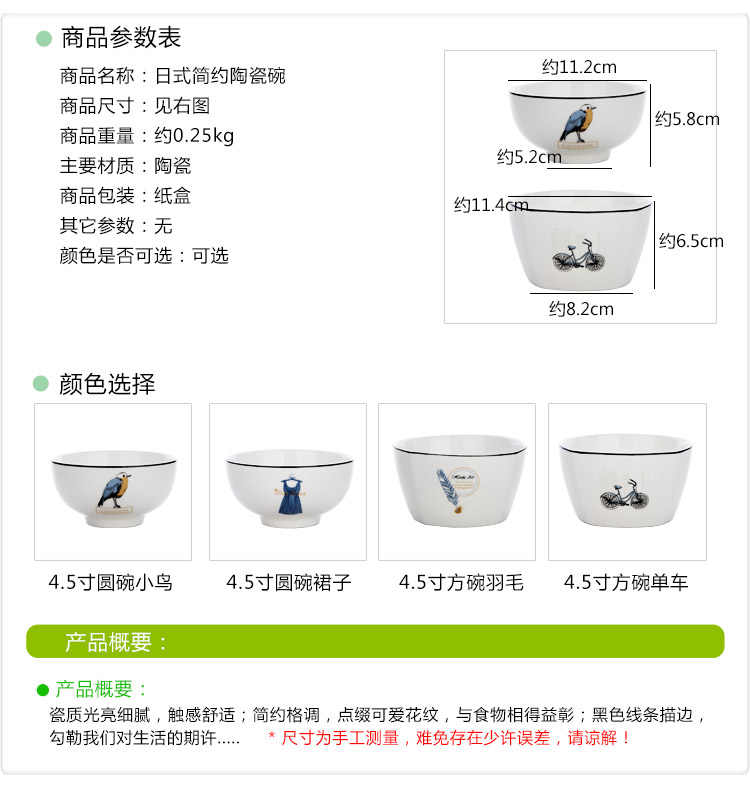 J together scene contracted household ceramic bowl fresh Japanese bowls of rice bowls bowl dessert bowl, square, round, small bowl