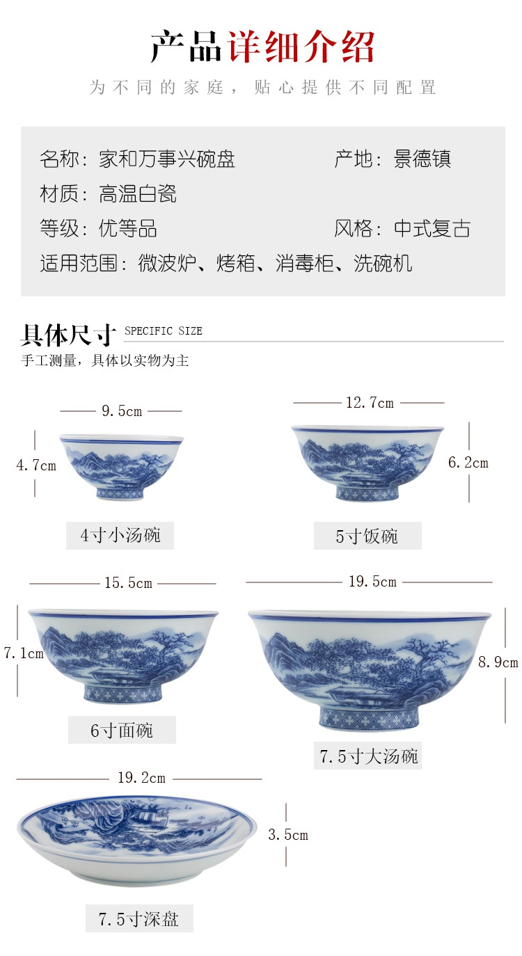 The Poly real scene DIY free collocation with a bowl dish dish suits for Chinese style household ceramics jingdezhen blue and white porcelain item landscape