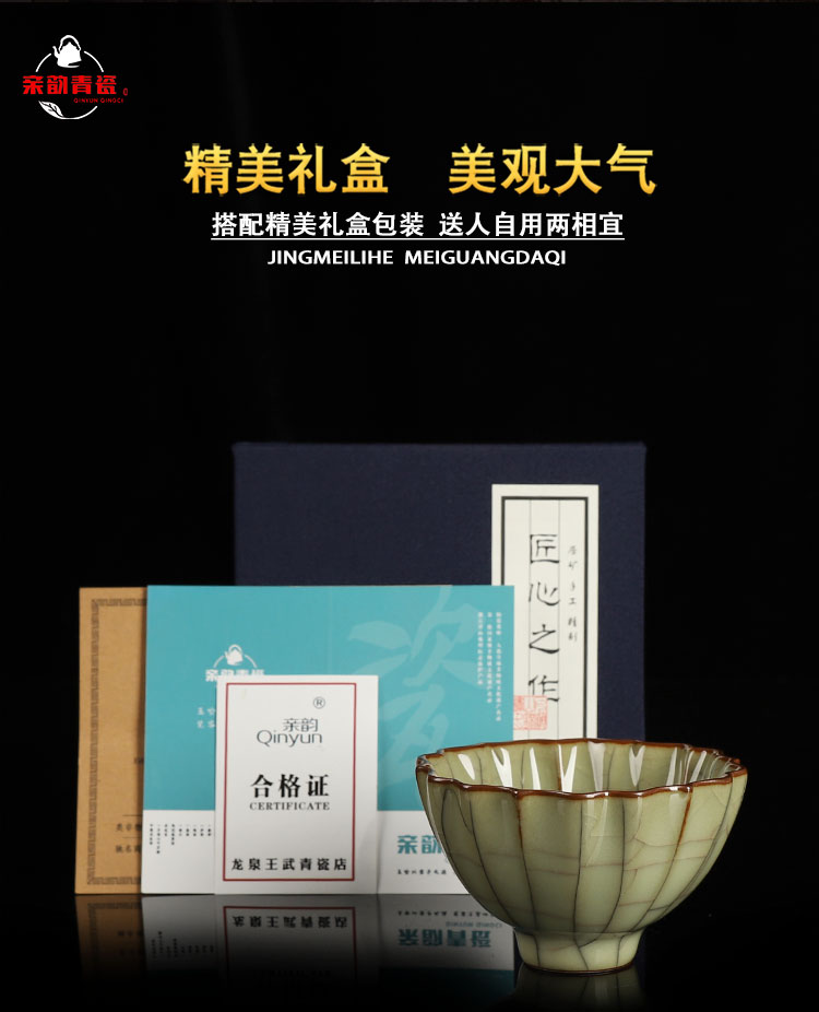 Poly real scene celadon kung fu wang wen elder brother up market metrix who handed down from ancient times cup bowl cup ceramic tea set tea sample tea cup, a single