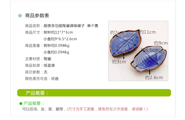 J together scene ceramic kitchen small dishes taste dish of ice crack glaze ipads plate vinegar dish of soy sauce dish creative snack food dish