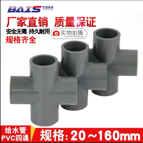 ПВХ SITO -PIPE CONTENCENT ПЛАНА ПЛАЗОНА НЕДОЙНАЯ ОСНОВАЯ ОСНОВА 20 ПЛАСТО 25 32 50 63 75