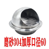 SNAK 304 Утолщенный диаметр 60