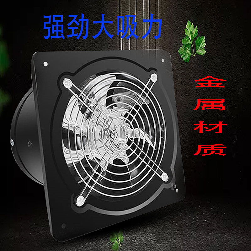 Kitchen Oil Smoke Fan Makeup Room Ventilator ventilation fan mute High speed exhaust fan duct axial flow fan window wall fan