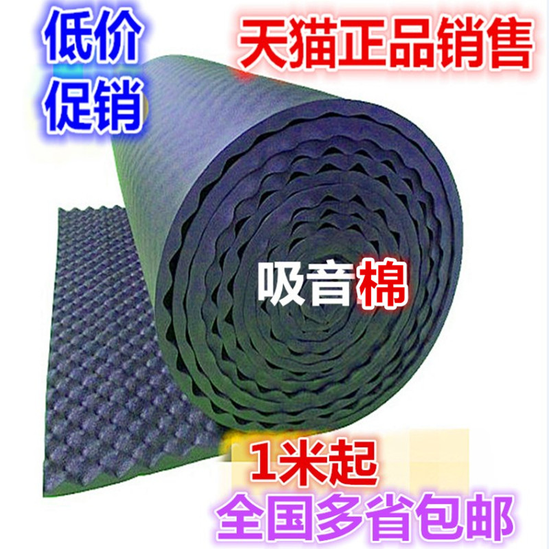 Flame retardant rubber-plastic soundproof cotton eggs sponge sound-absorbing wave cotton crest cotton ktv recording shed wall