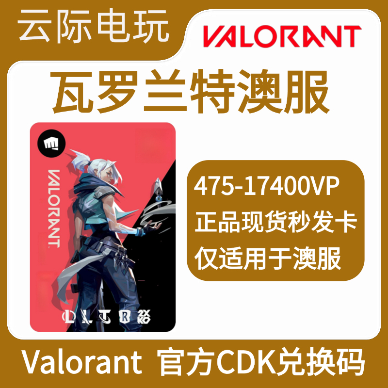 Valorant Australian Server Vp Agent Coins Points Redemption Code Key Automatic Delivery Valorant