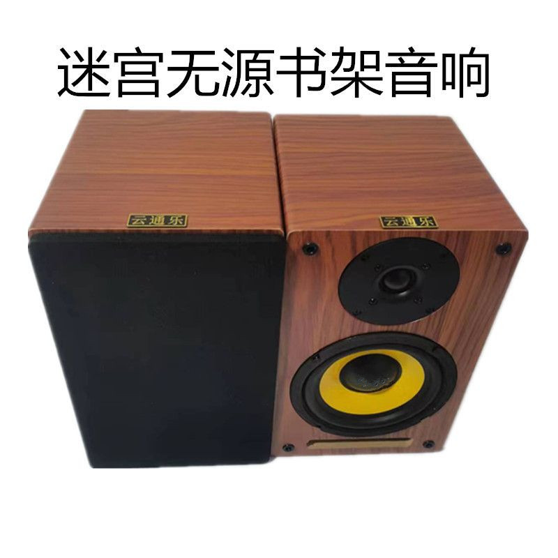 4-Inch 5inch 6.5inch 8inch 10inch Car Modification Home Bookshelf Passive Surround Sound Left and Right Main Speakers 4-Inch 5inch 6.5inch 8inch 10inch Car Modification Home Bookshelf Passive Surround Sound Left and Right Main Speakers