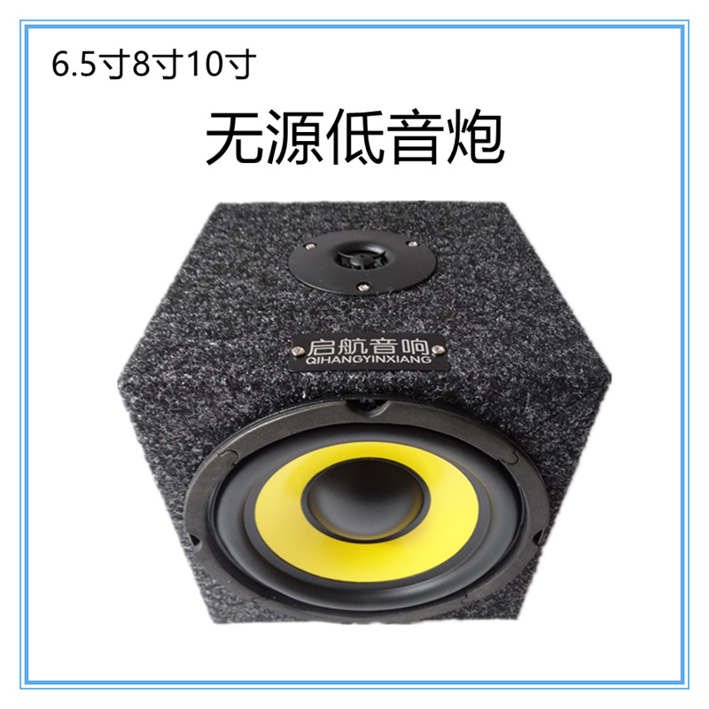 6 5 inch 8 inch 10 inch overweight passive subwoofer car modified home passive subwoofer overweight subwoofer