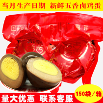 Single new happy wedding Red Egg authentic bulk spiced egg snack snack marinated egg non-Hillbilly