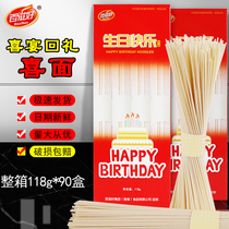 Cao Ji Noodle House Happy Birthday 118g Dragon Beard Full Moon Noodles Back with Hand Gift Joy Noodles