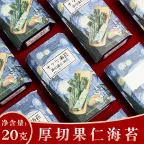 Rainbow diary thick cut fruit seaweed 20 grams boxed almond taste Net red snacks snack food