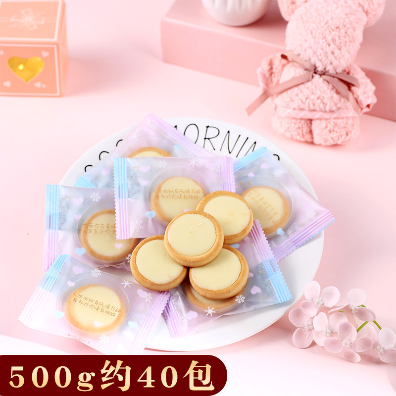 Small Love Poetry Song Chic Wedding Engagement Joy Cake Children's Festival Biscuits Wedding Happy Sugar Bulk Full Moon Companion 500g