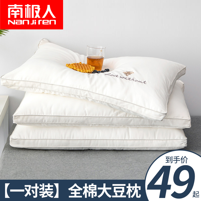 South Pole pillow pillow core pair dress double home Cervical Spine Pillow Aid Sleep Single Student Dormitory Hotel Pillow