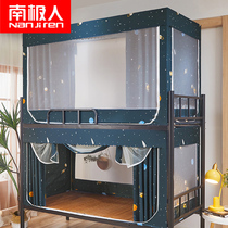 South Pole Shading Nets integrated student Dormitory Upper Bunk Bed Curtain up and down spread universal anti-fall band bracket