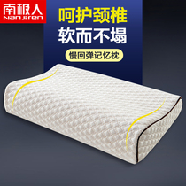 Antarctic people memory cotton pillow core protecting cervical spine sleep special assistant sleep single slow rebound home whole head pair dress