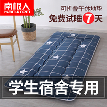 South Pole mattress Mattress Upholstered Student Dormitory Single Bedding Double home tatami Sleeping Mat Rental Special
