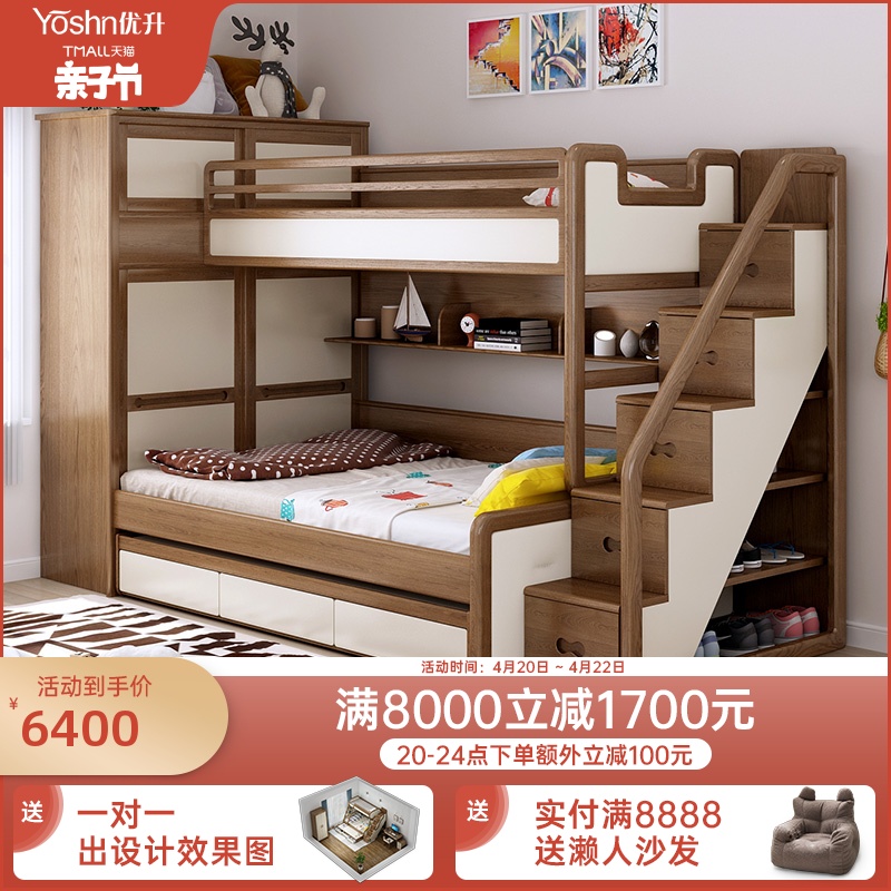Uliter full circle solid wood multifunctional combined bed wardrobe bed storage high box upper and lower bed parallel primary and secondary high and low bed