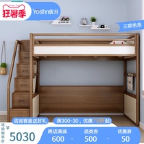 Yousheng multi-function combination bed Full solid wood frame high and low bed Up and down bed Childrens bed Adult wardrobe bunk bed
