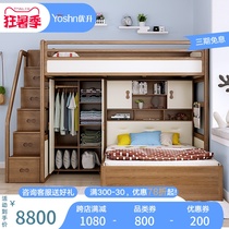 Yousheng multi-function combination bed Wardrobe desk bed board Solid wood Adult child bed high and low bed mother bed