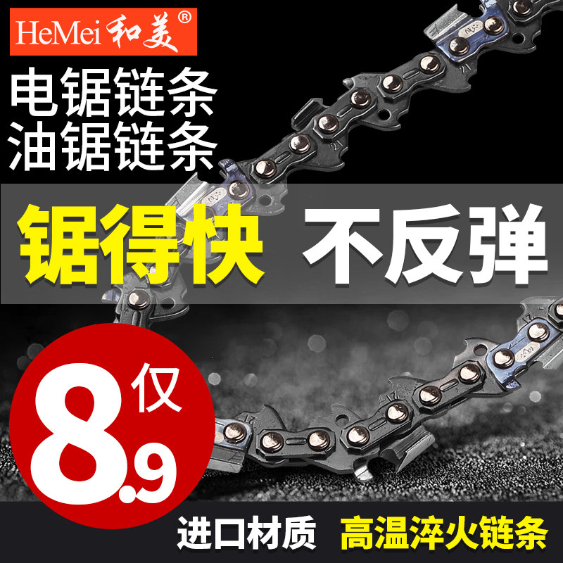 Gasoline saw chain 18 inch 20 inch imported electric chainsaw chain saw blade 16 inch household universal chainsaw chain guide