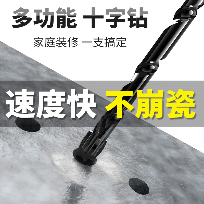 Tile Drill Bit Four-Edge Cross Glass Full-Porcelain Ceramic Driller 6mm8mm ULTRA-HARD ALLOY ELECTRIC DRILL SPECIAL PUNCH