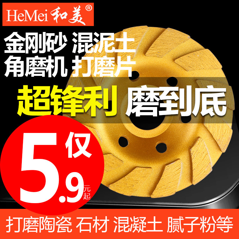 Diamond grinding disc corner mill grinding wheel tile concrete cement marble dry grinding disc polishing sheet