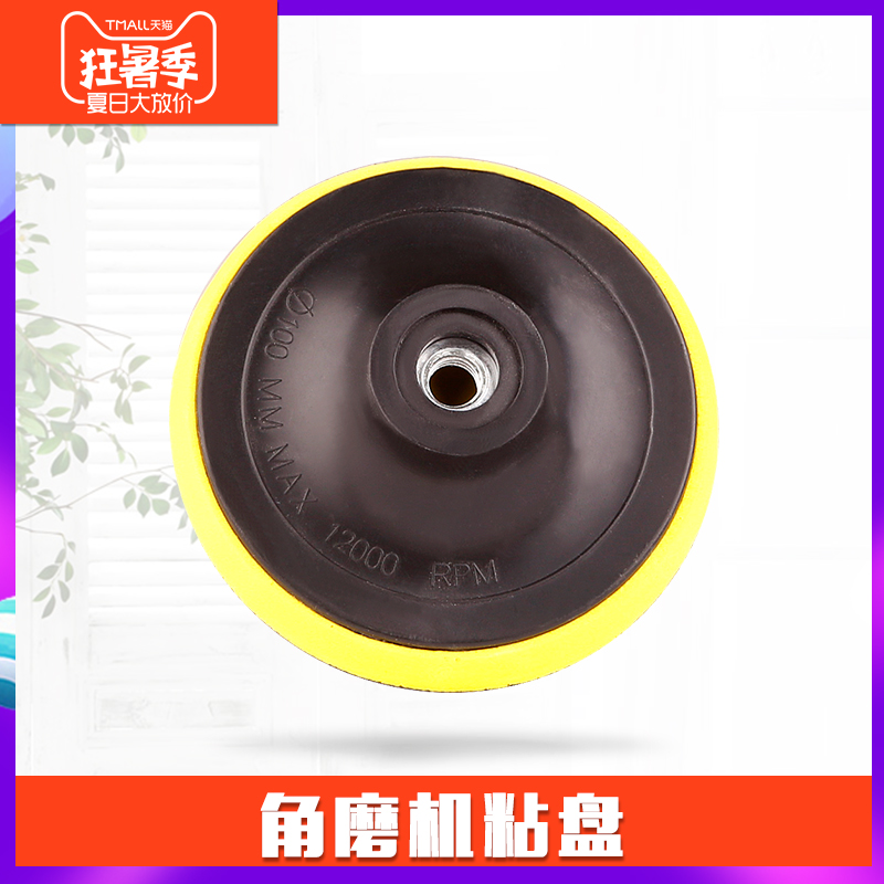 Angle grinder 100 type polishing adhesive disc Self-adhesive disc Angle grinder grinding polishing self-adhesive disc Self-adhesive sandpaper