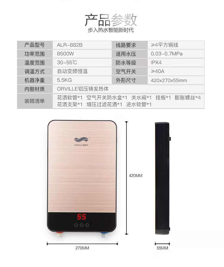 bình nóng lạnh picenza 30l Máy nước nóng tức thời Oriel ALR-882B lưu trữ nước miễn phí hộ gia đình tắm nước nóng nhanh tắm siêu mỏng mới - Máy đun nước máy tắm nước nóng panasonic
