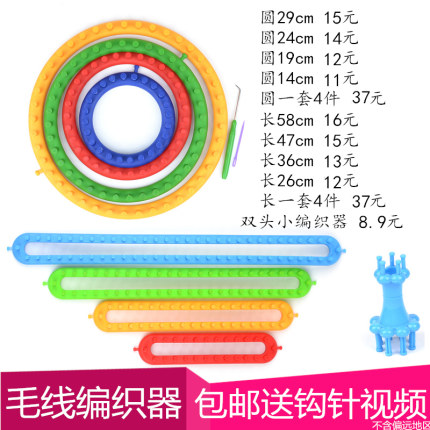 织围巾围脖帽子手套毛线零基础毛衣编织器编织