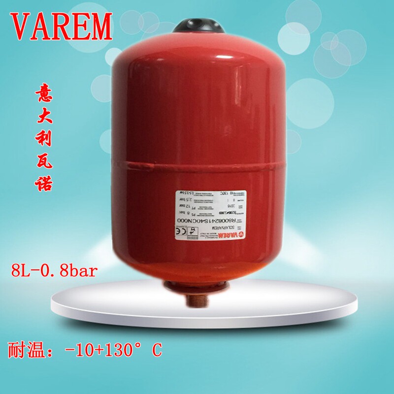 Vano VAREM Italy original import expansion tank pneumatic tank Stabilizing tank 5L-50L pressure 8 kg