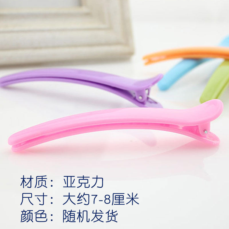 Color Beauty Hair Partition Clip Thickening Durable Long Mouth Clip Duckbill Clip Positioning Clip Hair Clip Hair Clip Color Random Hair