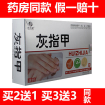 Mydan Tang removed ash nails soft plaster plaster clean ash plaster with net glacial acetate inhibitor fluid