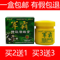 Buy 2 Send 1 Buy 3 Send 3 Zuojiao Pharmacy Army Magic Effect Live Paste Sound Joint Pain on Shoulder