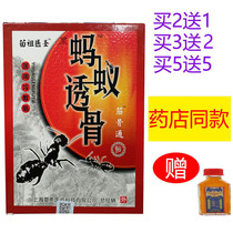 Buy 5 - box of black ant bone fracture bone pass and neck and shoulder joint pain far infrared paste stick