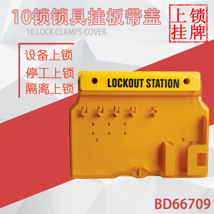 Mastermaster lock10 lock with door Advanced hanging plate Safety lock workstation 1482BP410MCN