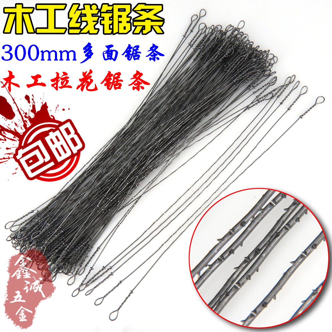 300mm pull flower saw blade manual wire saw woodworking universal multi-faceted tooth wire saw manual diy curve tool