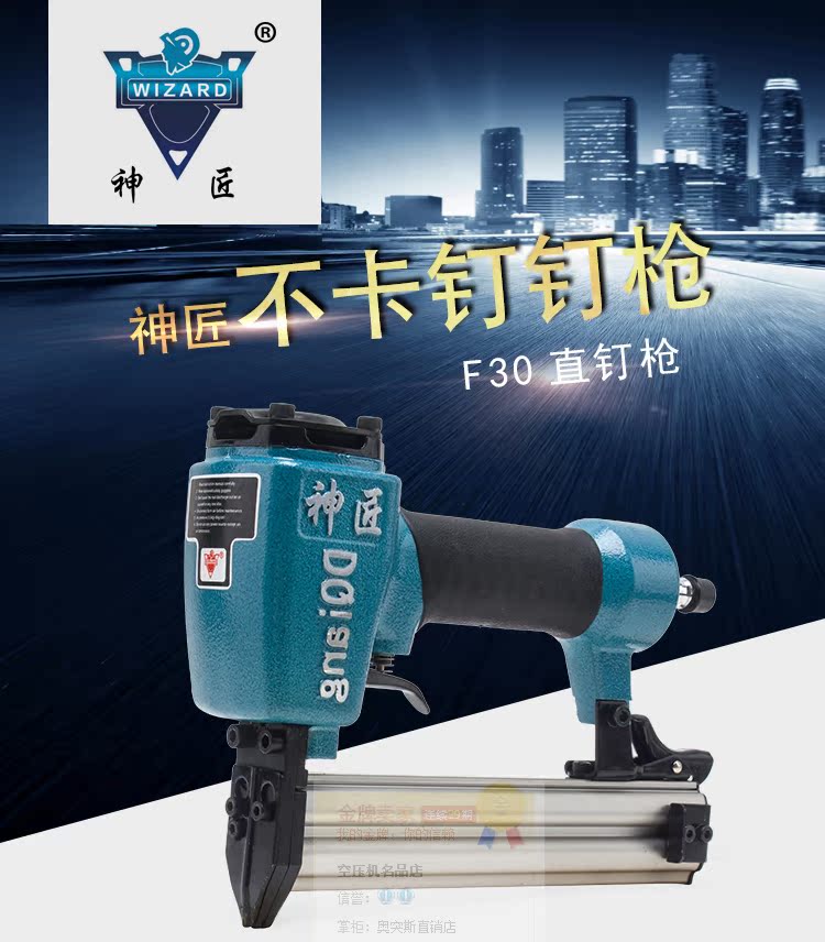 súng phun sơn bằng khí nén Thần thợ F30 khí nén đinh súng thẳng móng tay súng gỗ đinh móng tay súng mã móng tay thép đinh súng công cụ trang trí gỗ máy nén khí y tế