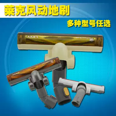 Lake Vacuum Cleaner Accessories Clean Cyclone Wind Wind Floor Brush Head T3515E-5 T55 with Brush Strip