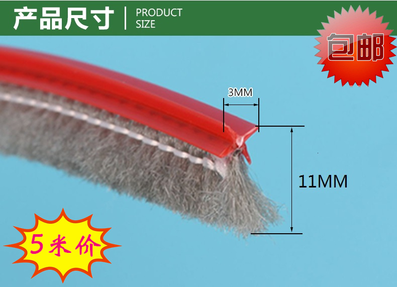 90 seal strip old door and window and window hair bar 3*11 wind protection and dust insulation seal door bottom