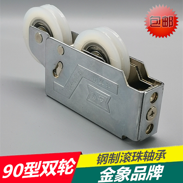 Old - style 90 aluminum alloy door and window pulley old pull pull door pulley 90 type anti - silent bearing double wheel